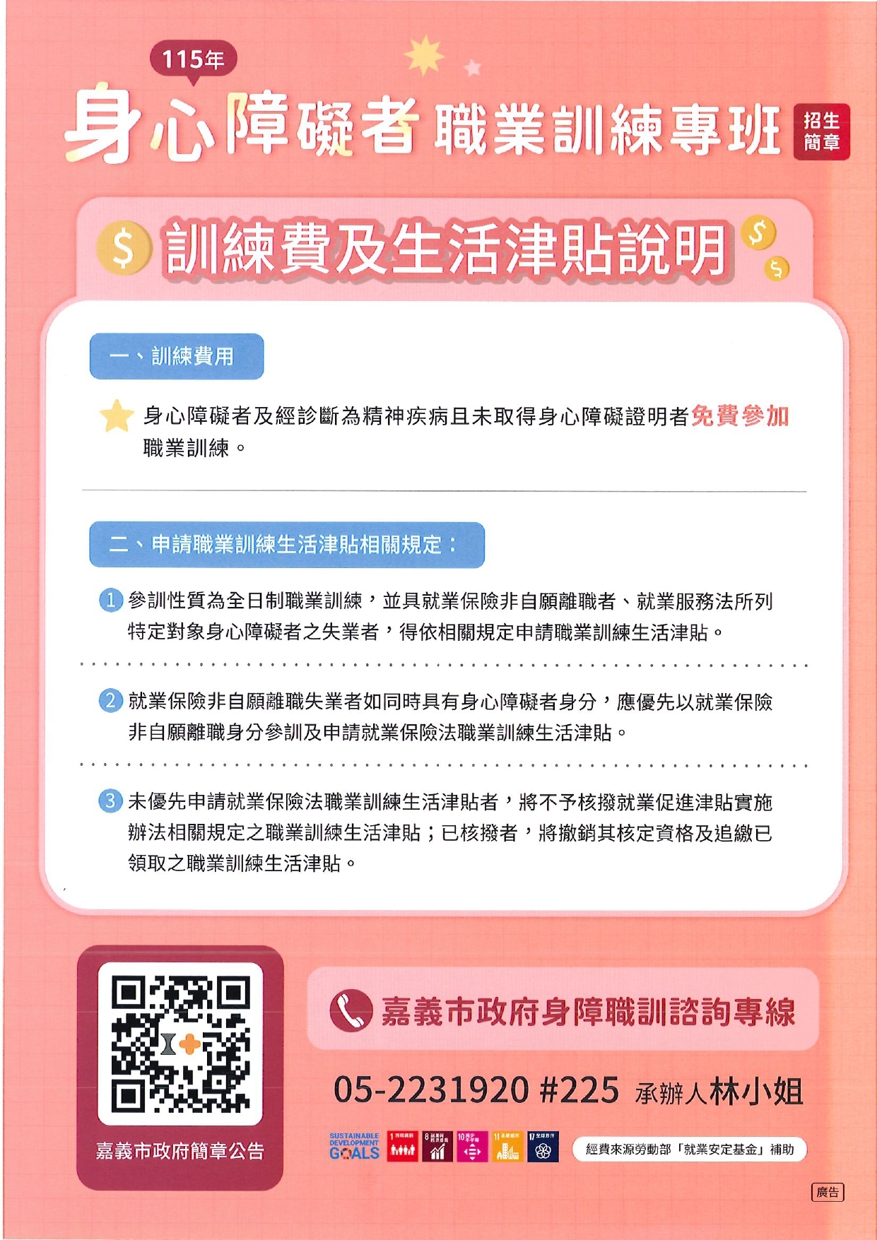 文字說明 